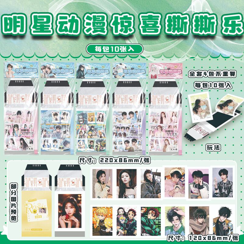 Tearable Instant Photo Cards, Same Style as Xiaohongshu, Celebrity Anime Merchandise, Peel-And-Stick Fun Cards, Tear-Off Sheets Tearable Instant Photo Cards, Same Style as Xiaohongshu, Celebrity Anime Merchandise, Peel-And-Stick Fun Cards, Tear-Off Sheets