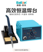 �׹�SBK936B 65W��̨�a������FSBK936b���{��40W���a����SBK936D