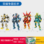 森宝荣耀争霸四圣兽东升青龙白虎玄武朱雀变形机甲男孩子积木玩具