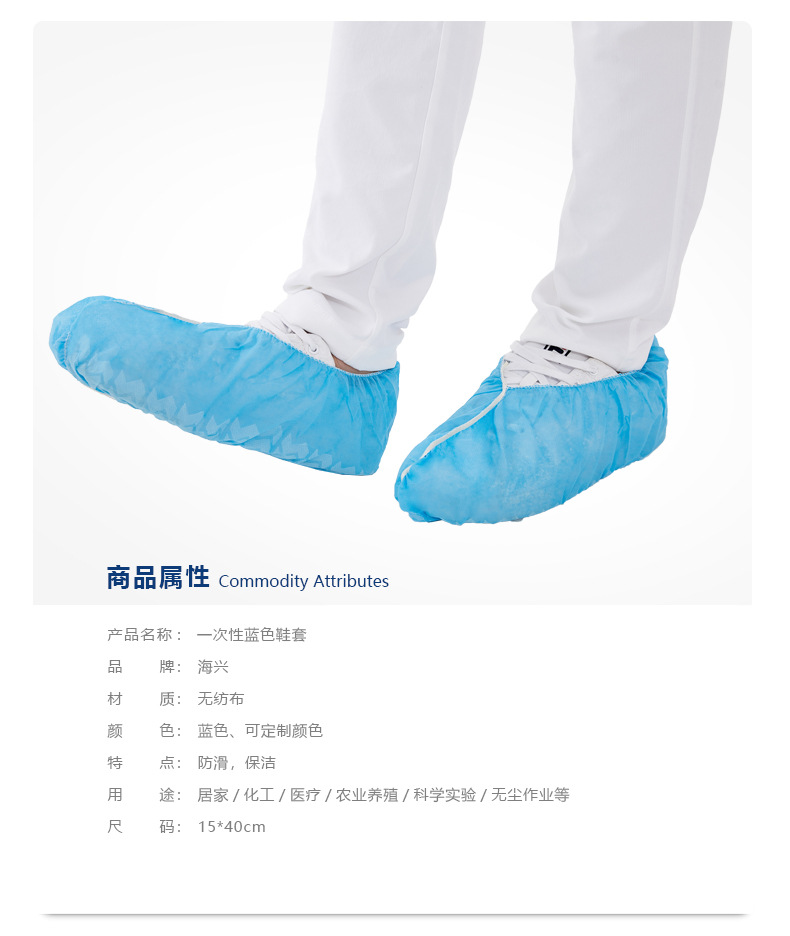 一次性鞋套2_03.jpg