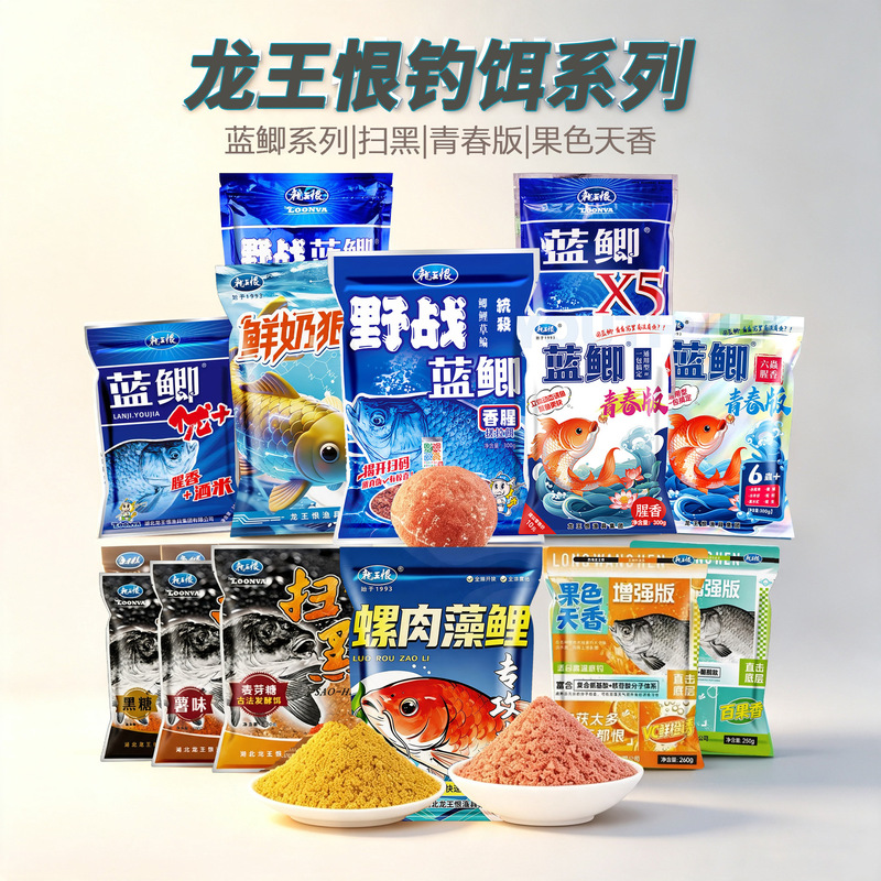 Dragon King hates field blue crucian carp fragrant fishing bait crucian carp bait wild fishing reservoir River spring, summer, autumn and winter fishing bait Dragon King hates field blue crucian carp fragrant fishing bait crucian carp bait wild fishing reservoir River spring, summer, autumn and winter fishing bait