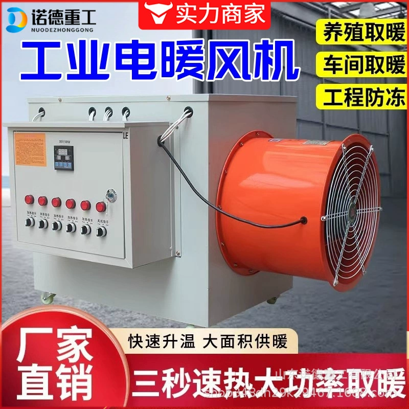 Разводное электрическое нагревание теплицы на мощной ферме