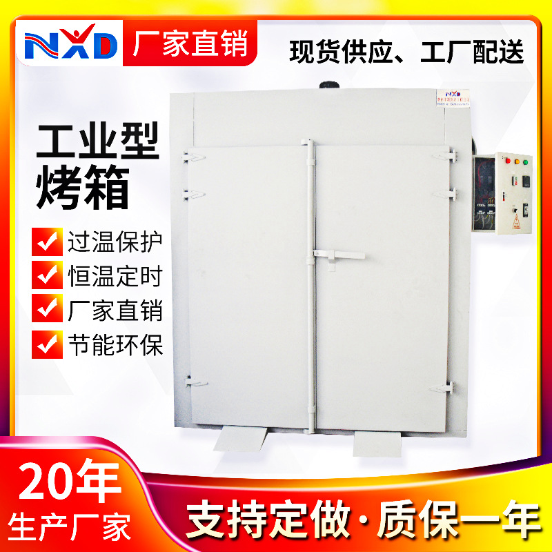 惠州源头厂家批发工业烤炉烤粉房固化炉高温隧道炉电热炉干燥箱
