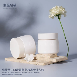 30g70g白色塑料膏霜瓶美容院化妆品广口面霜罐面膜医美药妆瓶批发