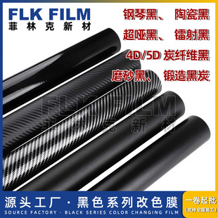 ��܇3D̼�w��5D̼�wĤPVC�������ɫ6d��ɫĤPETˮ����ٺ�ĥɰ��