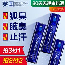 芳奈肤止汗香体露去狐臭止汗除腋臭喷雾遗传祛腋窝去异味女男新品