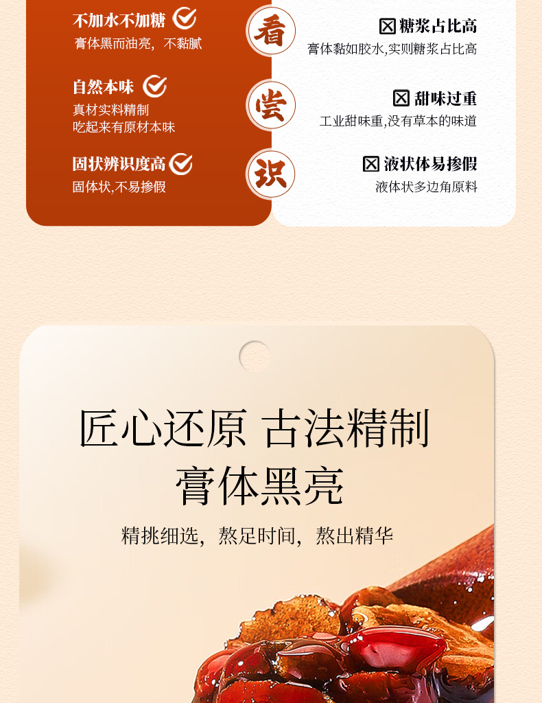 Huai Ginger Jujube Paste Ready to Eat Traditional Herbal Paste 220g Glass Jar in use