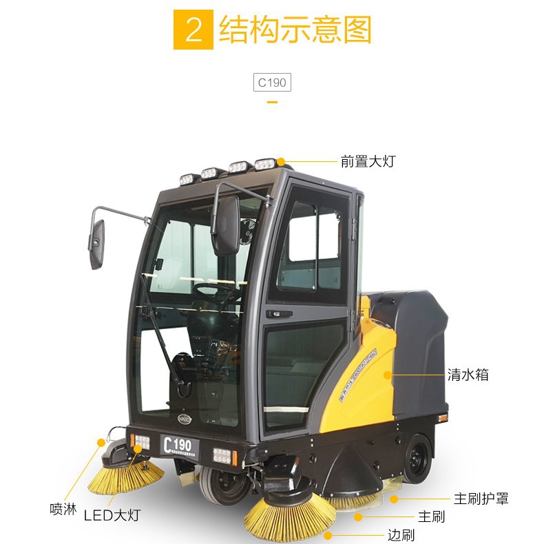 南博C190道路清扫车扫地车厂区小区辅道街道物业保洁环卫车电动