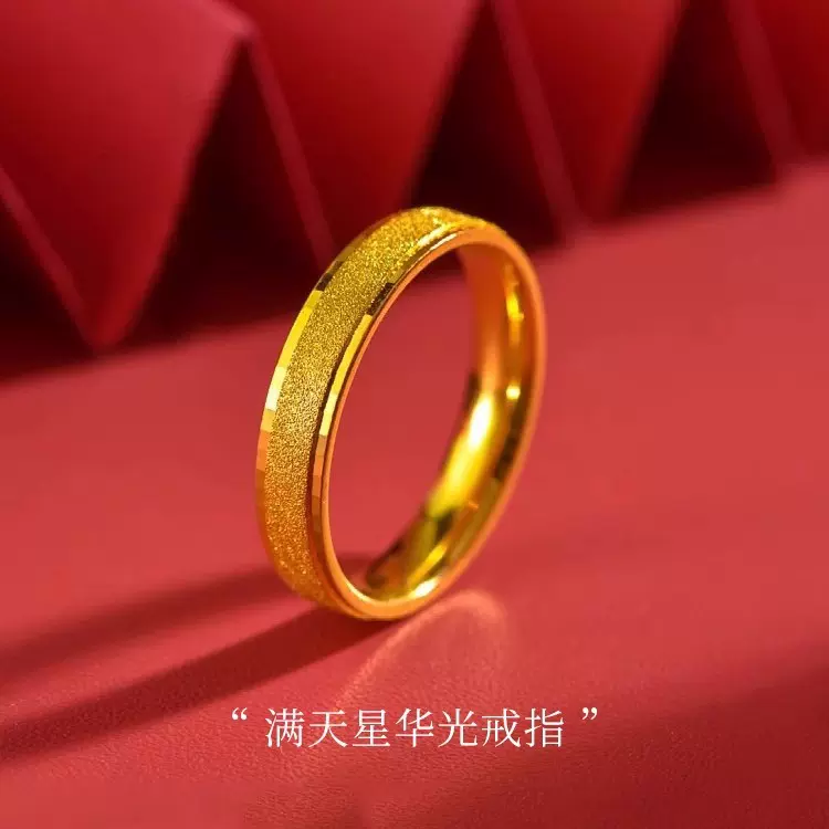 越南沙金高级感爆款满天星戒指爆闪磨砂久不掉色情侣饰品货源批发
