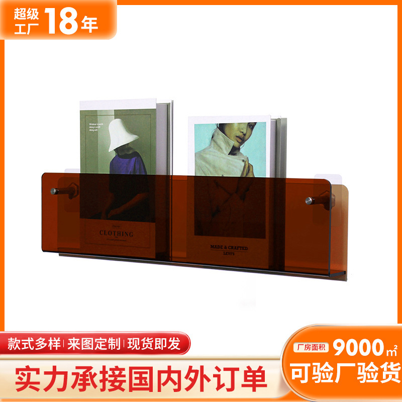 Acrylic Display Rack Wall-Mounted Bookshelf Magazine Picture Book Wall Decoration Storage Shelf Transparent Display Rack Customization