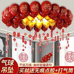 結婚風船結婚室装飾ネット赤結婚式赤二重厚さ喜字汽球シーン配置結婚用品