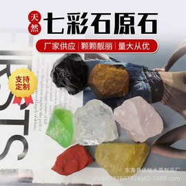 厂家供应 天然七彩石原石 七色矿石香薰石扩香石原石摆件批发