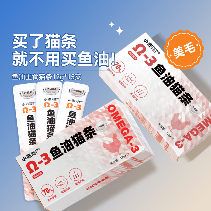 Fish oil cat strip cat snacks nutrition hydrating staple food canned cat kitten cat chicken liquid nutrition strip 100 sticks Fish oil cat strip cat snacks nutrition hydrating staple food canned cat kitten cat chicken liquid nutrition strip 100 sticks
