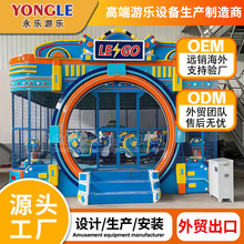 经典游乐设备欢乐飞行家喷球车广场小型电动游乐项目蜜蜂喷球车