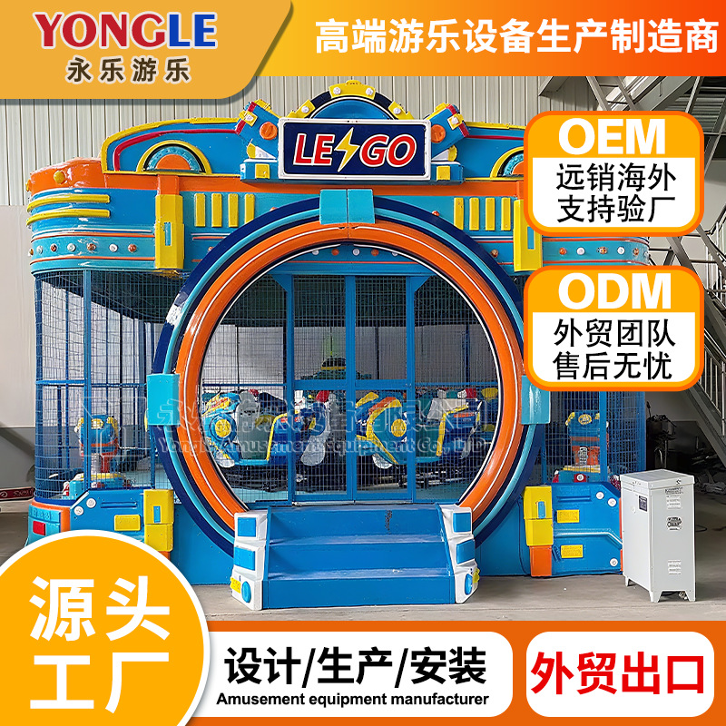 经典游乐设备欢乐飞行家喷球车广场小型电动游乐项目蜜蜂喷球车