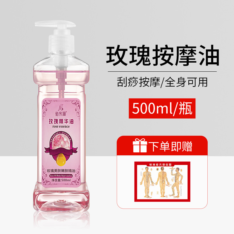 佰芳源橄榄按摩精油刮痧通经络橄榄油护肤全身开背颈肩推油美容院|undefined
