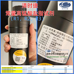 清时捷耗氧量/高锰酸盐指数R1，R2，R3试剂储备液 500ml 滴定法