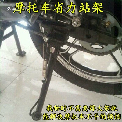 Labor-Saving Stand, Flat Fork Stand, Motorcycle frame