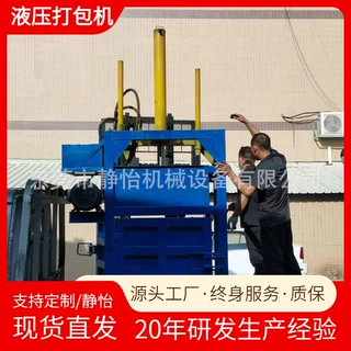 小型JY10吨液压打包机|单杠薄膜塑料袋压包机|立式捆扎机厂家现货
