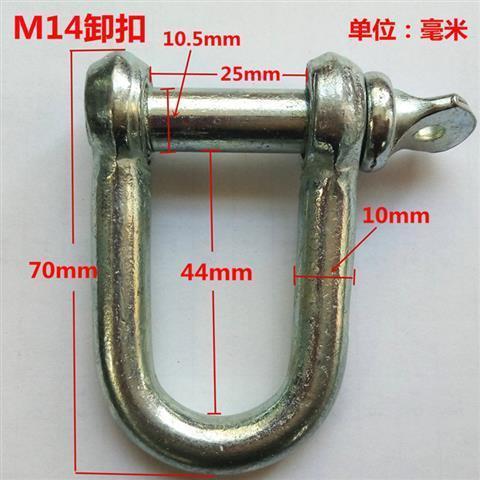 国标卸扣U型M12/M14/M16/M18汽车吊扣配件U型重型挂钩吊车装卸
