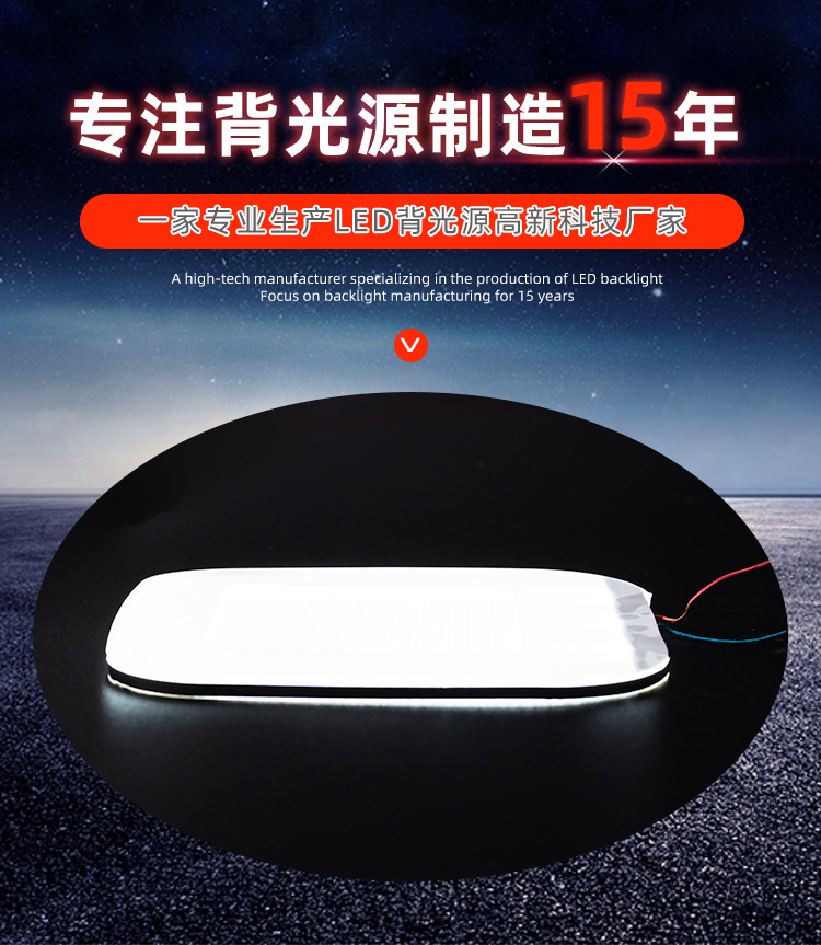 华荣鑫触摸开关背光板发光板背光屏浴镜触摸开关LED导光板批发