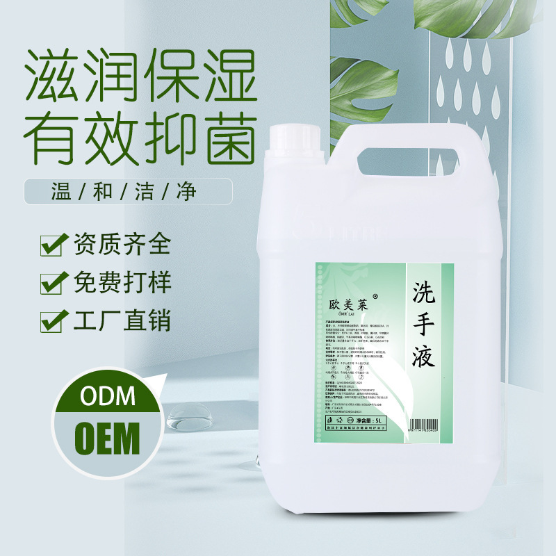ホテルの手指消毒剤大量バッチ抗菌消毒商業手指消毒剤詰め替え 5L20L 大きなバケツ手指消毒剤|undefined