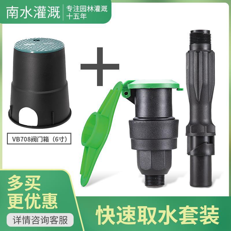 undefined61 fast Intake valve Residential quarters gardens Water intake 6 Valve Box VB708 valve green Lawnundefined