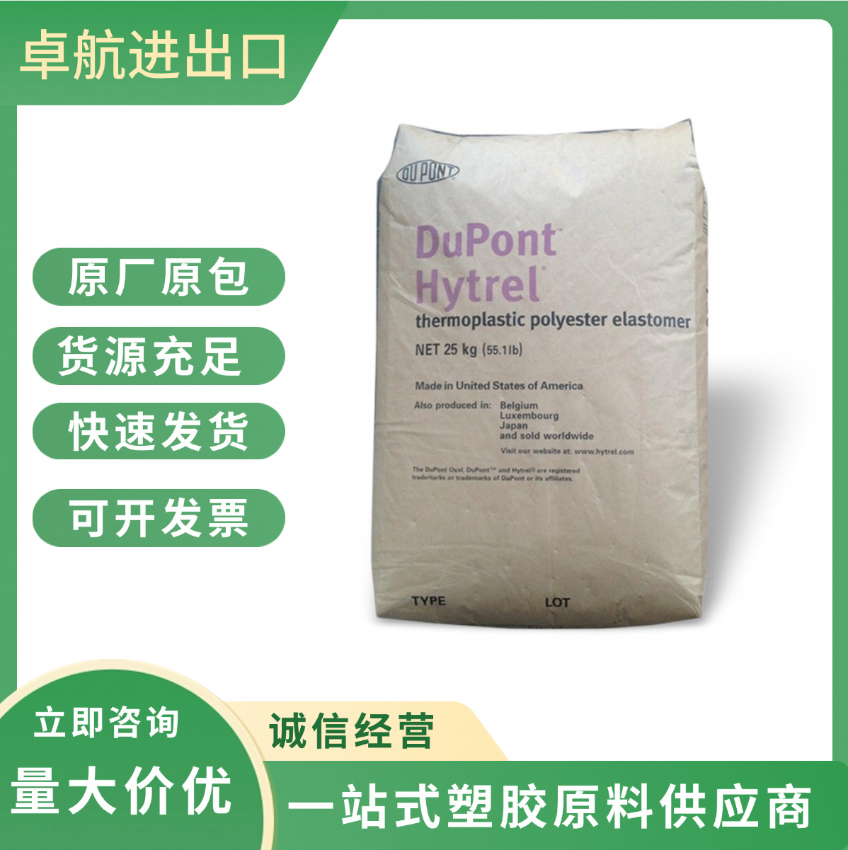 TPEE 美国杜邦 7246 注塑级 耐高温 耐老化 医用级 照明灯具 薄膜