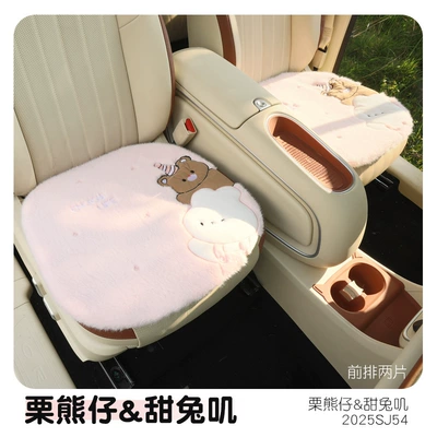 Cartoon Plush Car Seat Cushion Wool pad - universal-dd-sj54-chestnut-bear-sweet-rabbit-2-square-mats