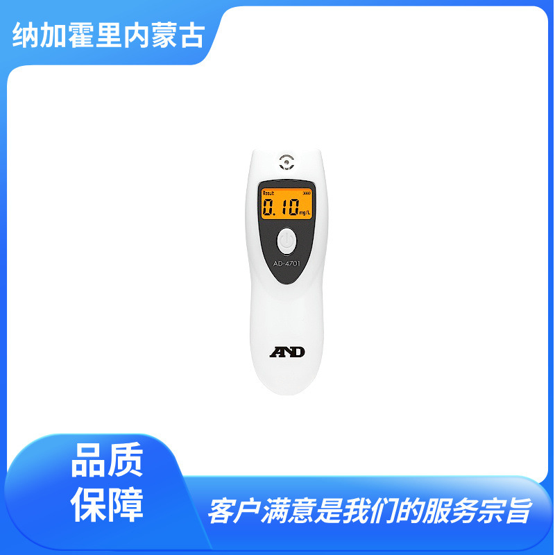 AND 爱安德 酒精测量仪检验器 AD-4701 吹气就可以测量