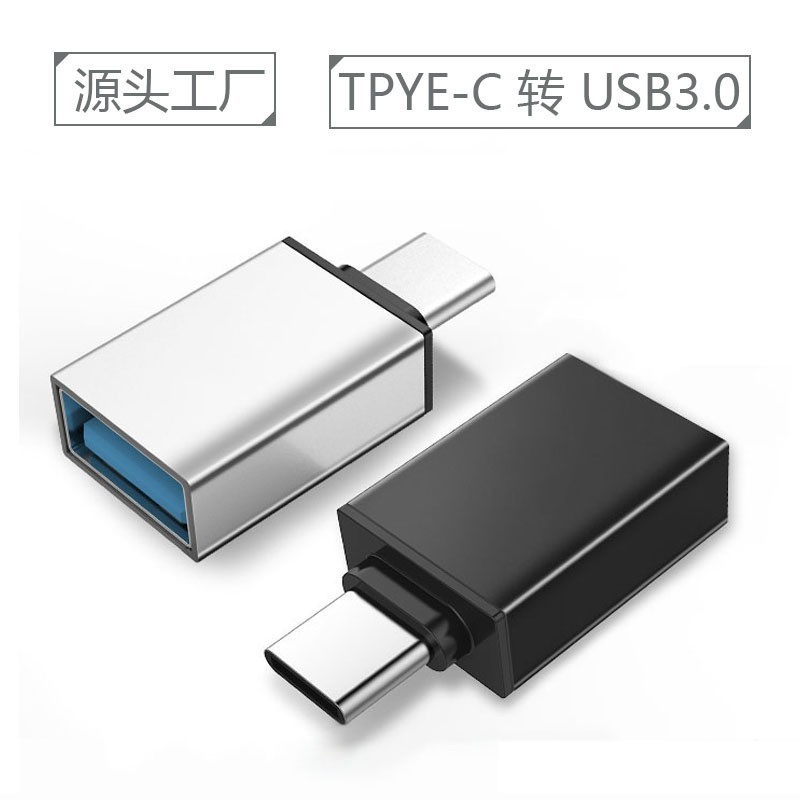 Type-c otgアダプタusb3.0キーボードマウスusb変換ヘッドtpcは華為米携帯電話に適用される|undefined