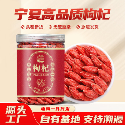 [Ningxia wolfberry]new goods 250g Canned Super Wolfberry source Manufactor goods in stock wholesale