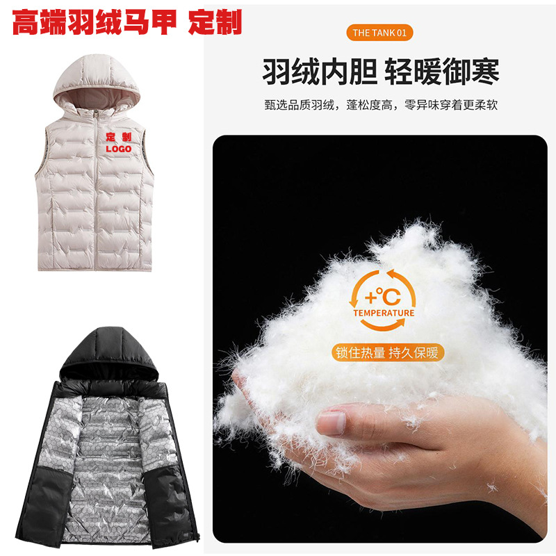 秋冬休闲保暖坎肩80%鸭绒羽绒棉石墨烯薄厚马甲定制男女情侣上衣