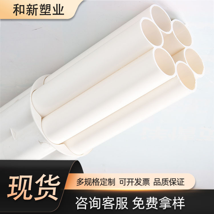 七孔梅花管 PVC梅花管外径75白色电线护套管 pvc多孔蜂窝穿线盘管