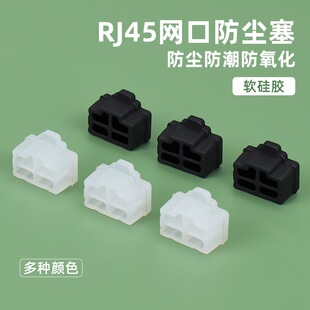 RJ45���m��LAN�W���ӿڶ��^RJ45ˮ���^���z�����z���W�ڱ��o���w