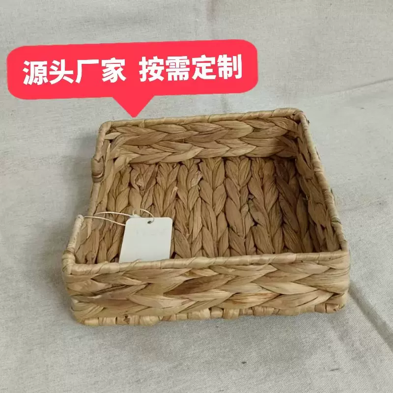 水葫芦草编织纸巾盒长方收纳盒仿玩具化妆品储物箱家居卧室
