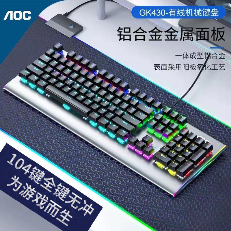 Gk430 Wired USB Green Axis Mechanical Keyboard E-Sports Gaming Aluminum Metal Panel Rgb Mechanical Keyboard