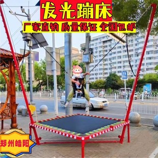 Outdoor Plaza Scenic Area Children Adult Luxury Folding Hand Luminous Bungee Jumping Jumping Amusement Equipment