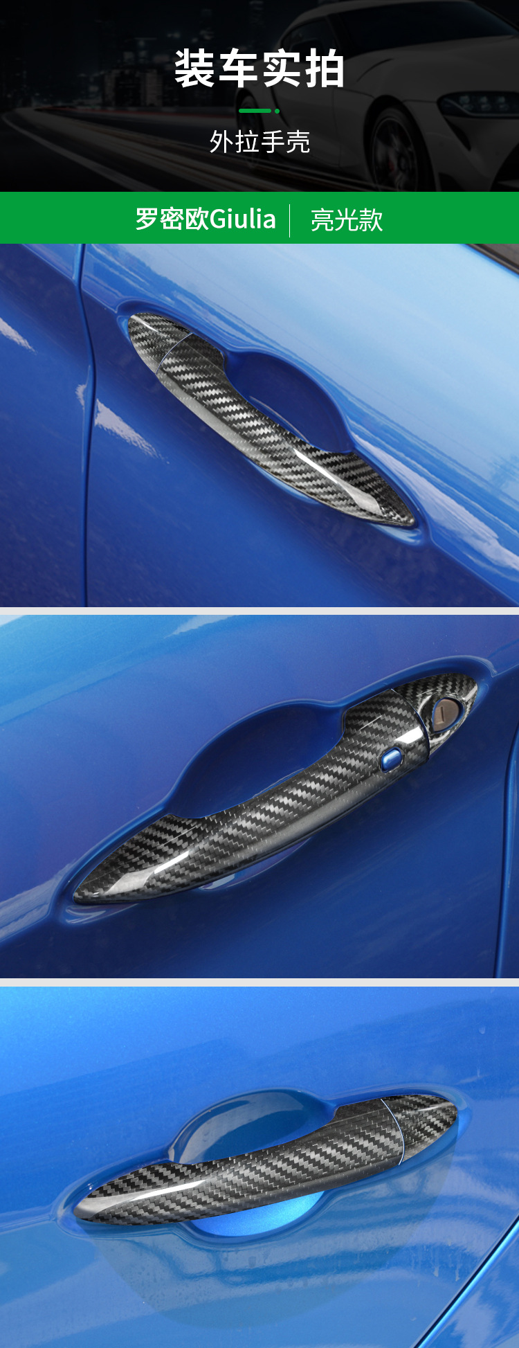 Suitable for 15-25 Models of Alfa Romeo Giulia Door Handle Cover, Real Carbon Fiber Modification