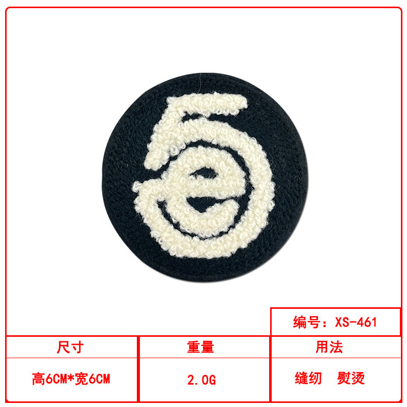 毛巾绣圆形刺绣卡通补丁贴鞋帽箱包服装辅料跨境货源刺绣补丁贴|undefined