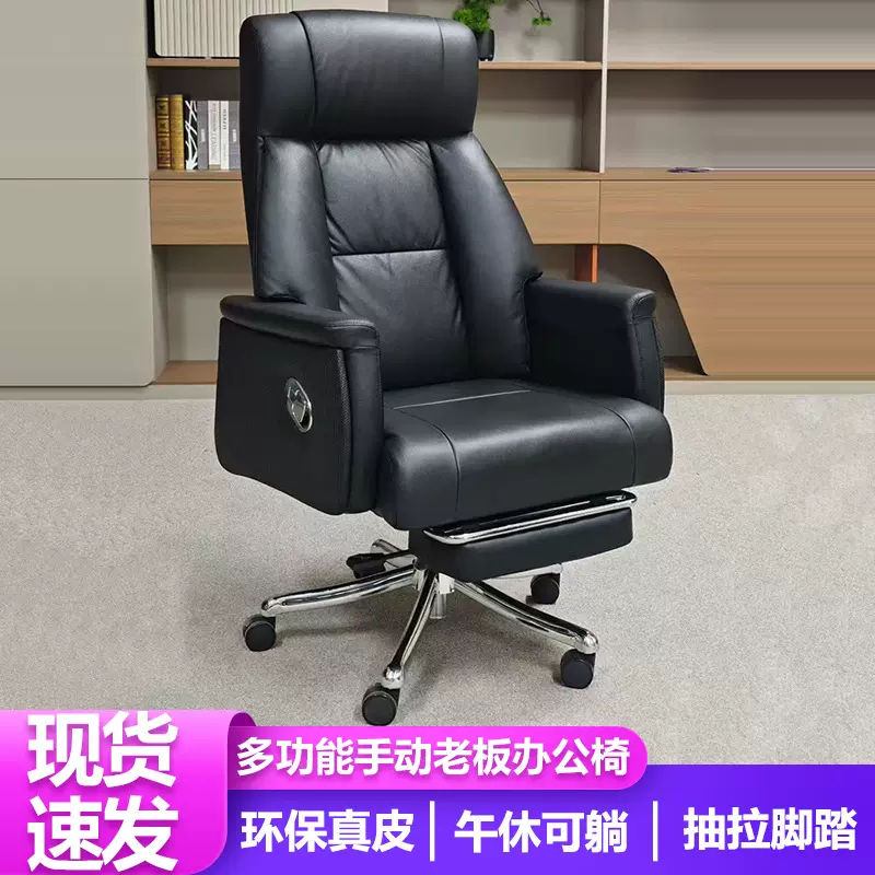 简约舒适久坐不累多功能手动真皮大班椅办公室办公椅可躺老板椅
