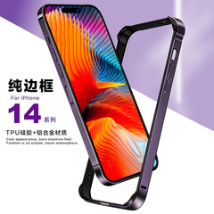 適用蘋果14promax超薄金屬邊框iPhone14plus防摔保護套14個性創意