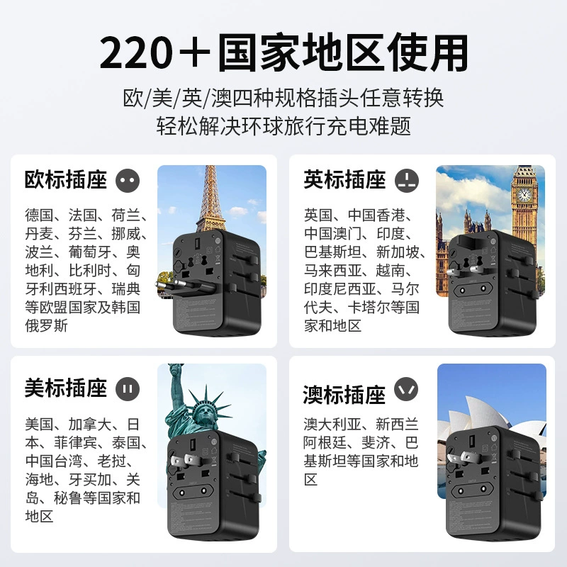 Delixi conversion plug global universal travel study abroad British standard European standard converter overseas charging conversion socket
