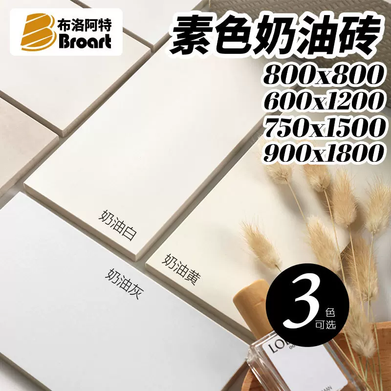 佛山超白坯金丝绒素色全瓷750x1500柔光质感客餐厅奶油风地板砖