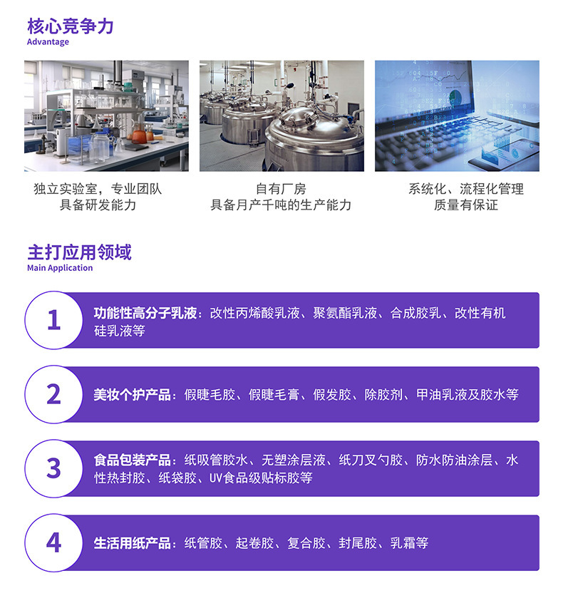 详情页-公司简介-2