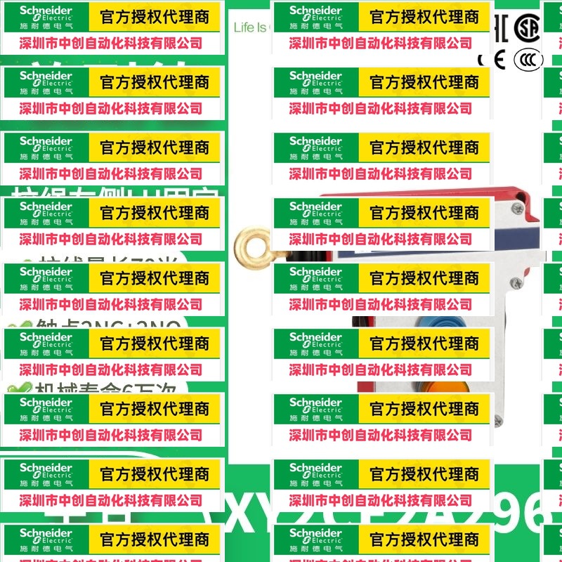 优惠XY2CE2A296施 耐  德拉绳紧急停止开关,触点2常开2常闭,拉绳