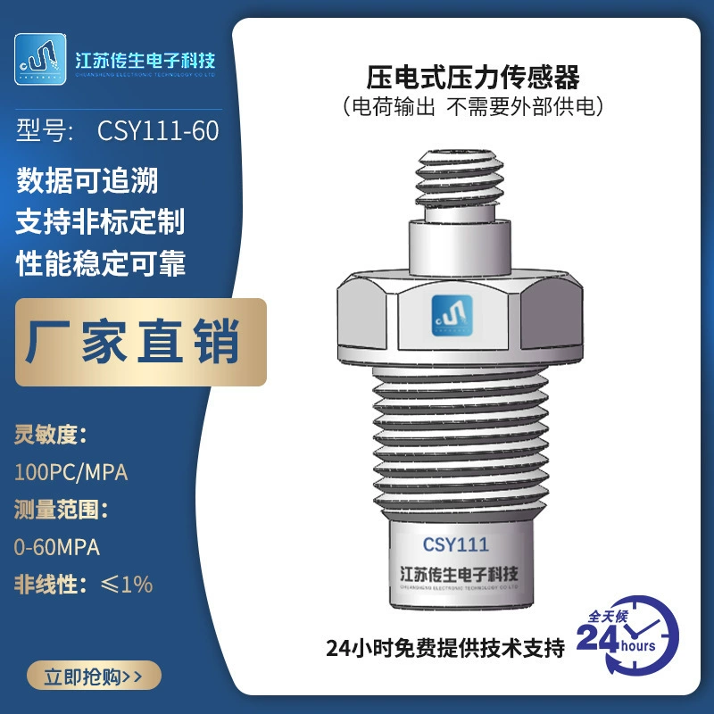 Пьезоэлектрический датчик давления CSY111-60 динамический тест давления