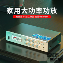 功放机大功率家用专业独立分区定阻定压蓝牙广播吸顶喇叭