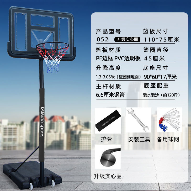 덩크 가능 S52 어린이 및 성인 + 솔리드 링 - 농구 스탠드 + 보호 커버