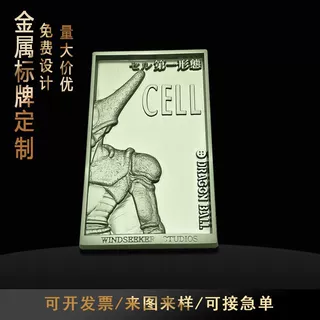 金属标牌标识牌定制箱包 五金铭牌立体卡通人物牌定制各种酒标